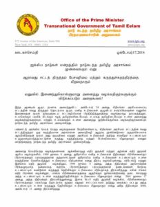 6th-admendment-appeal-press-release-tamil-1-p1